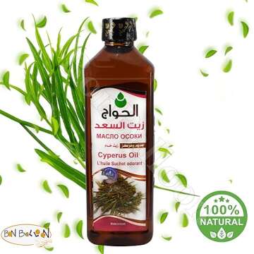 Egyptian Pharaoh Pure & Natural Organic Cyperus Oil Saad Cold Pressed Al Hawaj Elhawag El Hawag Concentrated Crude Perfect Extra Hair & Skin ( 1 Pack = 17.64 oz / 500 ml ) زيت السعد الحواج