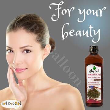 Egyptian Pharaoh Pure & Natural Organic Cyperus Oil Saad Cold Pressed Al Hawaj Elhawag El Hawag Concentrated Crude Perfect Extra Hair & Skin ( 1 Pack = 17.64 oz / 500 ml ) زيت السعد الحواج