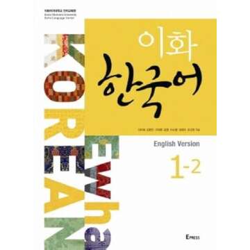 Ewha Korean. 1-2 (English language version), (Korean edition) (Korean)