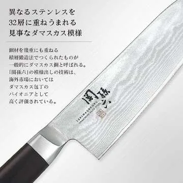 Kai Seki 4.7-inch Damascus Petty Knife for Home Chefs