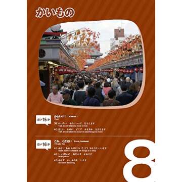 Marugoto: Japanese Language and Culture Starter A1 Coursebook for Communicative Language Activities ...