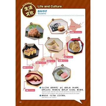 Marugoto A1 Coursebook - Japanese Language and Culture Starter