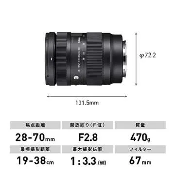 Sigma 28-70mm F2.8 DG DN for Sony E Black