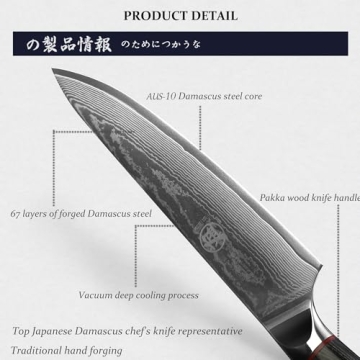 MITSUMOTO SAKARI Gyuto Chef Knife - Premium Damascus Steel