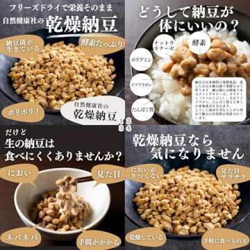 Japanese Freeze Dried Natto (Fermented Soy Beans) 250g x 2 Packs