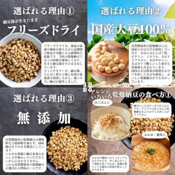 Japanese Freeze Dried Natto (Fermented Soy Beans) 250g x 2 Packs