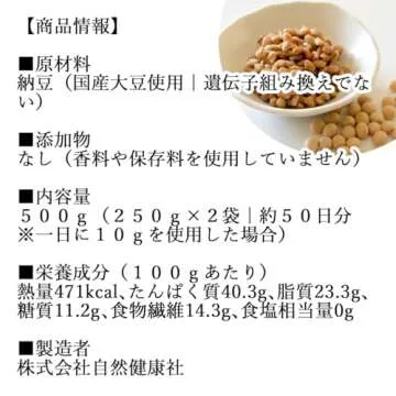Japanese Freeze Dried Natto (Fermented Soy Beans) 250g x 2 Packs