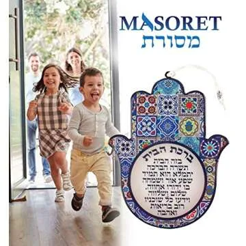 MASORET Good Luck Hamsa Hand Wall Hanging Decor