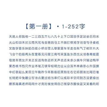 LELEYU Hieroglyphic Pictograph Symbols Chinese Alphabet Learning Color Flash Memory Cards Mandarin Simplified Character Edition,Pinyin and Stroke Illustrations,Stage 1