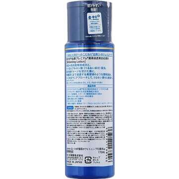 ROHTO Hadalabo Shirojun Premium Lotion 170ml and Premium Milk 140ml set