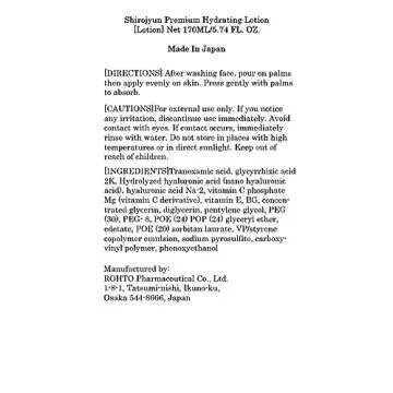 ROHTO Hadalabo Shirojun Premium Lotion 170ml and Premium Milk 140ml set