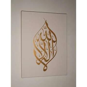 Arabic Calligraphy Islamic Handmade Pictures Wall Art Oil Paintings on Canvas 3pcs for Living Room Home Decorations Wooden Framed (Beige Gold)