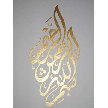 Arabic Calligraphy Islamic Handmade Pictures Wall Art Oil Paintings on Canvas 3pcs for Living Room Home Decorations Wooden Framed (Beige Gold)