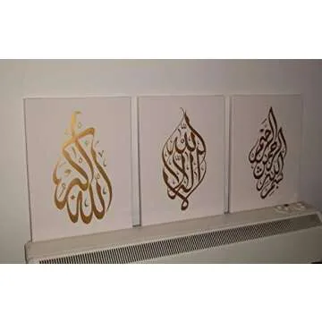 Arabic Calligraphy Islamic Handmade Pictures Wall Art Oil Paintings on Canvas 3pcs for Living Room Home Decorations Wooden Framed (Beige Gold)