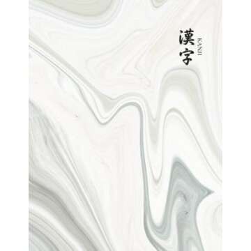 漢字 Kanji Practice Notebook: Elegant Japanese Writing Book