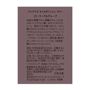 Sundays Non-Toxic Nail Polish, Glossy Shine Finish. No.21: Purple Grape, Long Lasting, Vegan & Cruelty-Free, 1.7 oz