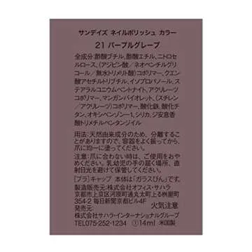 Sundays Non-Toxic Nail Polish, Glossy Shine Finish. No.21: Purple Grape, Long Lasting, Vegan & Cruelty-Free, 1.7 oz