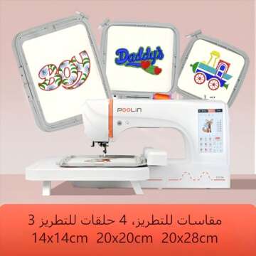 POOLIN EOC06 7.9x11 Embroidery Machine for Beginners
