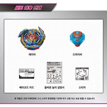 YOUNG TOYS Burst B-163 Booster Brave Valkyrie for Epic Battles