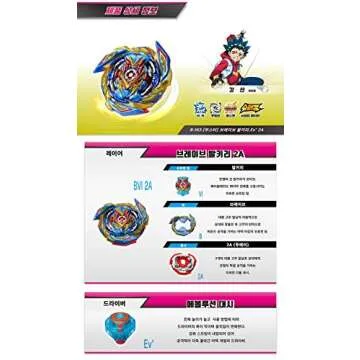 YOUNG TOYS Burst B-163 Booster Brave Valkyrie for Epic Battles