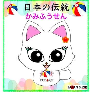 Buy Paper Balloon Japanese Toys for Indoor Fun