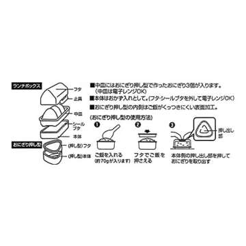 Skater rice ball rice box lunch box My Neighbor Totoro house made in Japan POT 5
