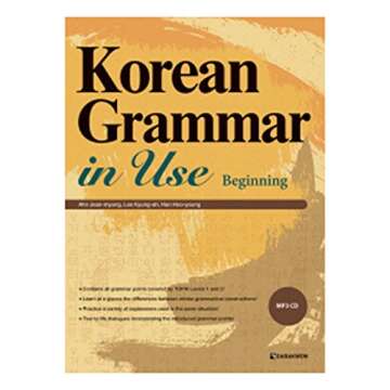 Korean Grammar in Use Beginning to Early Intermediate + Intermediate + Advanced Text Book Set (Mp3 Cd Included) Fast EMS Delivery