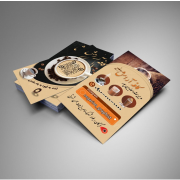 کارت ویزیت کافی شاپ