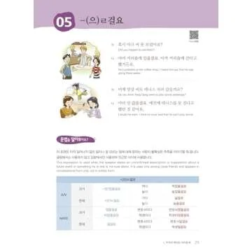 Korean Grammar in Use - Intermediate