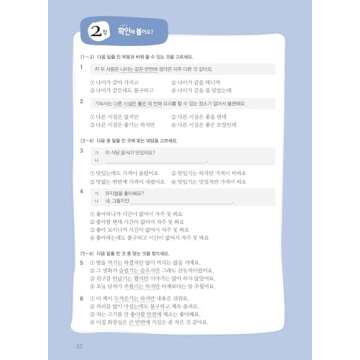 Korean Grammar in Use - Intermediate