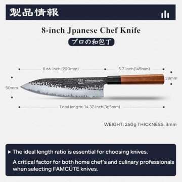 FAMCÜTE 8 Inch Japanese Chef Knife - Ultra Sharp & Durable