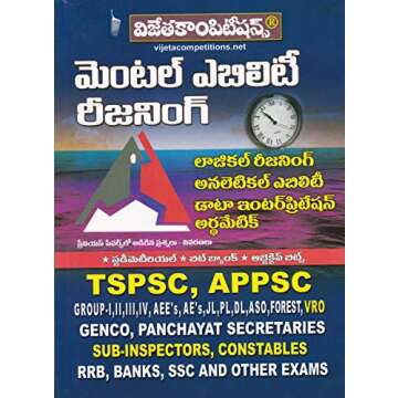 Mental Ability Reasoning, Logical, Analytical, Data Interpretation, Arithmetic Special [ TELUGU MEDI...
