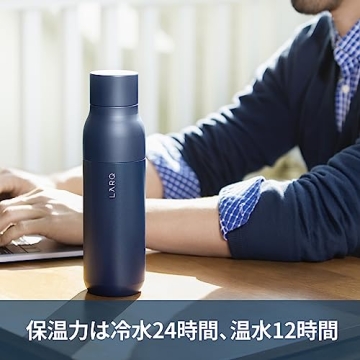 LARQ PureVis Self-Cleaning Water Bottle in Monaco Blue