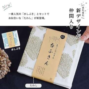 トランパラン TRANPARAN Magokoro Dish Towels, Set of 3, Mosquito Net Fabric, 7 Layers, Kitchen,...