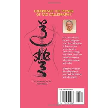 Tao Calligraphy to Heal and Rejuvenate Your Back