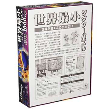 Disney Beauty and the Beast 1000 Piece Puzzle by Tenyo