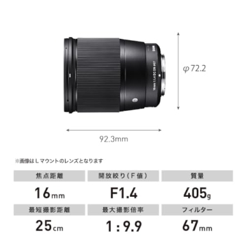Sigma 16mm f/1.4 DC DN Lens - Perfect for Sony E Photographers