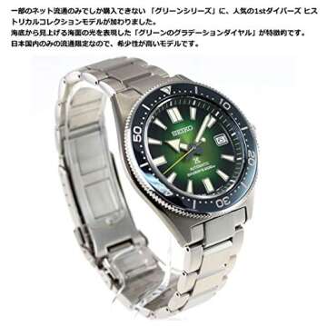 SEIKO PROSPEX Diver's 200 SBDC077 Limited Model