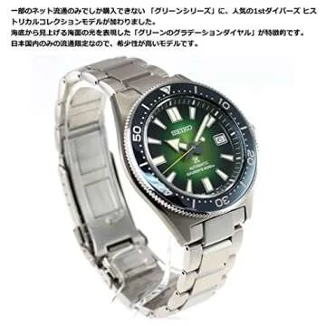 SEIKO PROSPEX Diver's 200 SBDC077 Limited Model