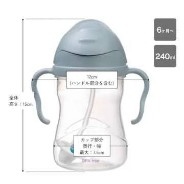 b.box Sippy Cup with Weighted Straw, Leak & Spill Proof, Easy Grip, BPA Free, Dishwasher Safe, Sip from Any Angle. Ideal for Babies 6m+ to Toddlers. (Ocean, 8oz)