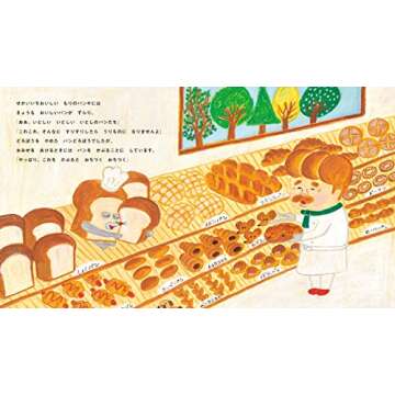 パンどろぼうvsにせパンどろぼう