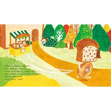 パンどろぼうvsにせパンどろぼう