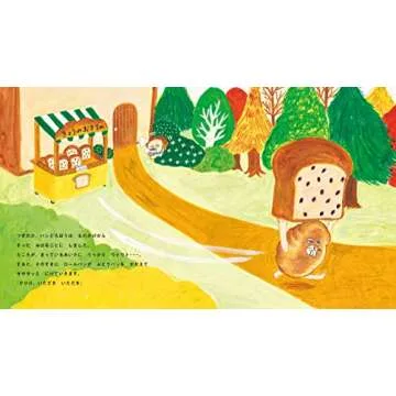 パンどろぼうvsにせパンどろぼう