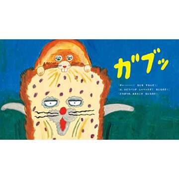 パンどろぼうvsにせパンどろぼう