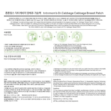 TNTN MOM'S Cabbage Breast Patch for Engorgement Relief