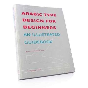 Arabic Type Design For Beginners An Illustrated Guidebook (English and Arabic Edition)