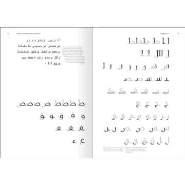 Arabic Type Design Guidebook Bilingual Illustrated Edition
