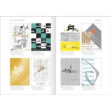 Arabic Type Design Guidebook Bilingual Illustrated Edition