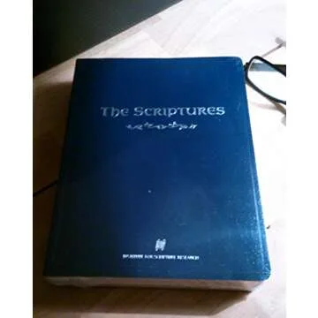 The Scriptures