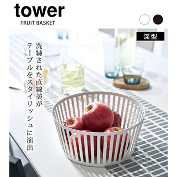 Yamazaki Modern Steel Fruit Basket - Functional Kitchen Storage